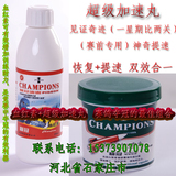 血红素、超级加速丸组合套装